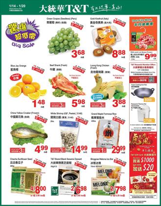 T&T Supermarket deals in the T&T Supermarket catalogue ( 3 days left)