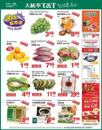 Grocery deals in the T&T Supermarket catalogue ( 3 days left)