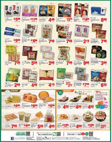 T&T Supermarket catalogue in Spruce Grove | T&T Supermarket weekly flyer | 2022-05-20 - 2022-05-26