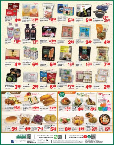 T&T Supermarket catalogue in Calgary | T&T Supermarket weekly flyer | 2022-05-27 - 2022-06-02