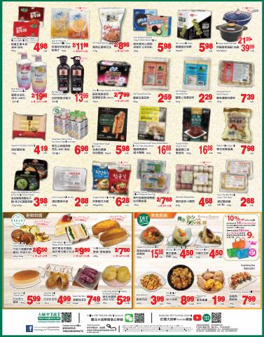 T&T Supermarket catalogue in Vancouver | T&T Supermarket weekly flyer | 2022-05-27 - 2022-06-02