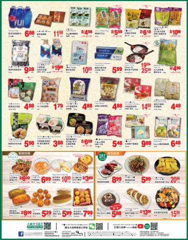 T&T Supermarket catalogue in Edmonton | T&T Supermarket weekly flyer | 2022-06-24 - 2022-07-07
