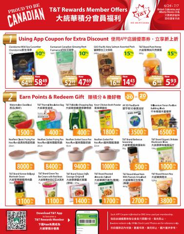 T&T Supermarket catalogue in Vancouver | T&T Supermarket weekly flyer | 2022-06-24 - 2022-07-07