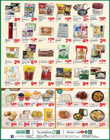 Grocery offers in Edmonton | T&T Supermarket weekly flyer in T&T Supermarket | 2022-07-01 - 2022-07-07