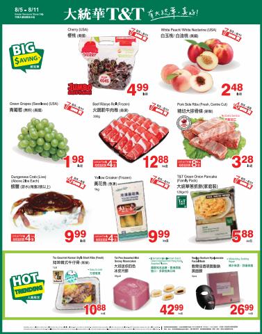 T&T Supermarket catalogue | T&T Supermarket weekly flyer | 2022-08-05 - 2022-08-11