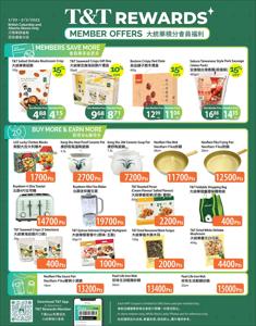 T&T Supermarket catalogue in Coquitlam | T&T Supermarket weekly flyer | 2023-01-20 - 2023-02-02